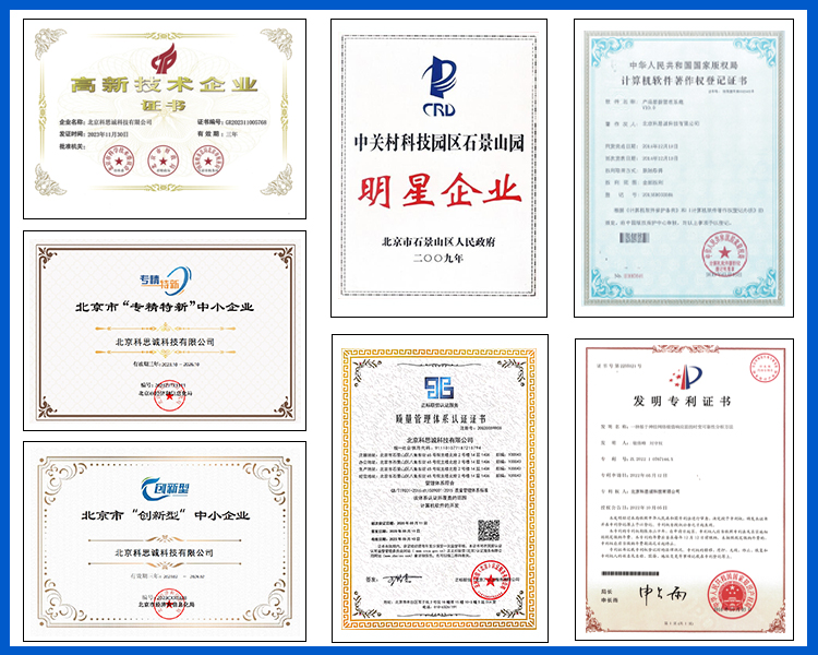 北京科思誠科技有限公司